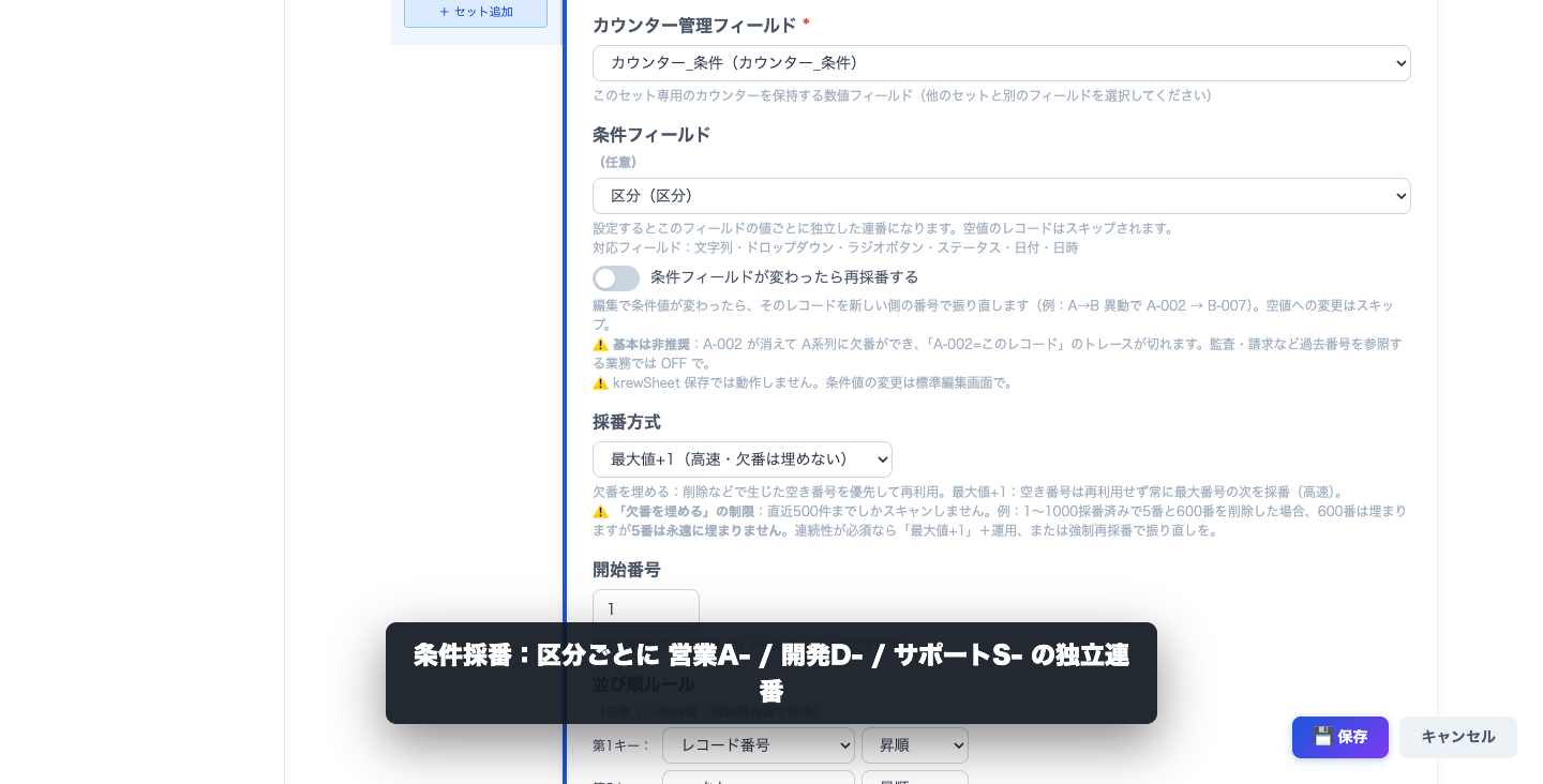 フォーマットパーツを組み立てる画面